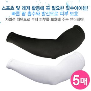 UV차단 통풍 냉감UP 남여공용 팔토시 양손 5매입 골프 낚시 등산 스포츠토시 국.._P365451969