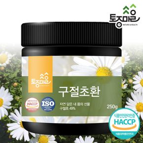 HACCP인증 국산 구절초환 250g[33167138]