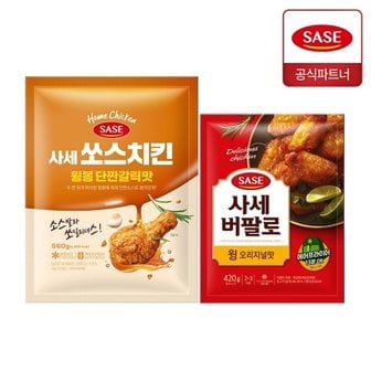 사세 쏘스치킨 윙봉 단짠갈릭맛 560g + 윙 오리지널맛 420g