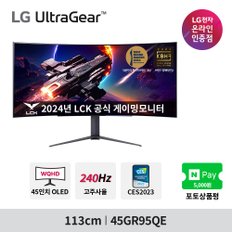 45GR95QE OLED 45인치 게이밍모니터 240Hz WQHD 응답속도 0.03ms