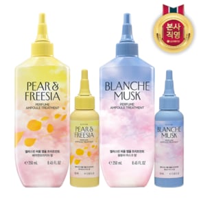 엘라스틴 퍼퓸 앰플 트리트먼트 250ml x 2개 + 100ml x 2개 (2종 중 택1)