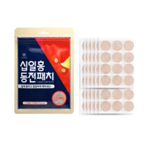 십일홍 동전패치 대량구매찬스 (120매 /5개) 무료배송