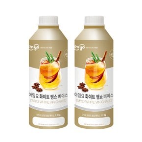 메가커피 아임요 화이트 뱅쇼 베이스 1.2kg 2개세트