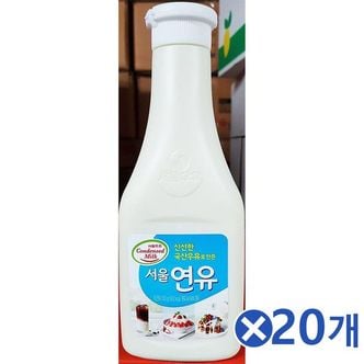 제이큐 서울우유 연유 튜브 카페재료 팥빙수재료 500g x20개