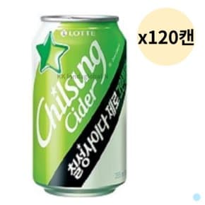 칠성 사이다 제로 그린플럼 탄산 음료수 355ml 120캔