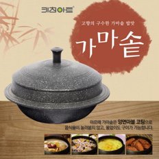 국산 무쇠솥 밥솥 양면마블 코팅 가마솥 쌀밥_24cm