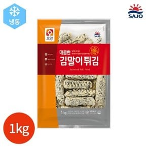 매콤한 김말이 튀김 1kg