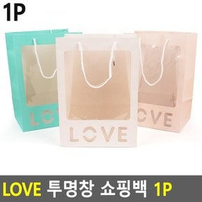 돌잔치 답례품 선물가방 행사 판촉물 경품 포장용 투명창 쇼핑백