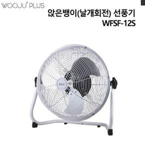 나혼자생활 가정용 앉은뱅이 날개 선풍기 회전 (WC8CE20)