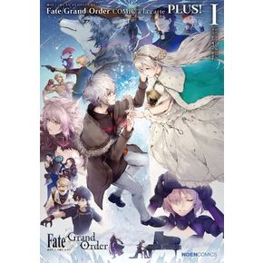 Fate/Grand order 코믹 아라카르트 Plus! 1