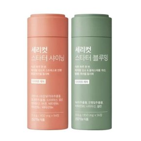 세리컷 스타터 듀오세트