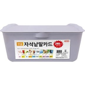 T 자석낱말카드 120P  자석놀이 자석글자