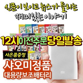 [증정][가나키즈] 신문이 보이고뉴스가들리는재미있는이야기시리즈 전40권  초등백과  백과사전  학습백과  논리논술  교과서학습