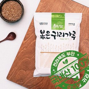 볶은귀리가루 1kg 국산100% 오트밀 귀리분말 2026년산 HACCP인증 고소한맛