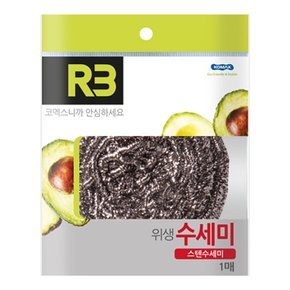 R3 위생 스텐수세미 1매입