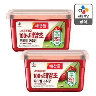 CJ제일제당 [본사배송] 해찬들 나트륨을줄인 100%태양초우리쌀고추장 1kg X 2개