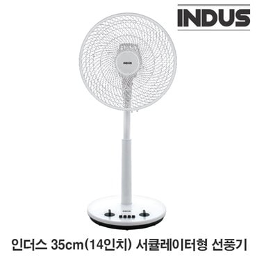 인더스 35cm(14인치) 서큘레이터형 스탠드 선풍기 IN-N14