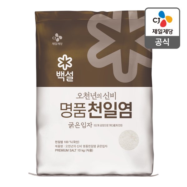 [본사배송][대용량] 백설 오천년의신비 명품천일염 굵은입자 10kg