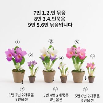 제이큐 미니어쳐 꽃 납골당 장식 소품2