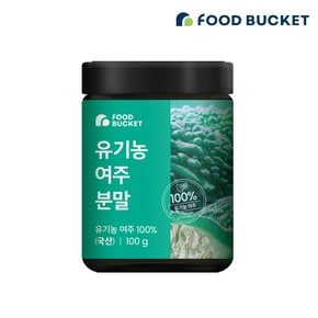 국산 유기농 여주분말 여주가루  100 g x 1통