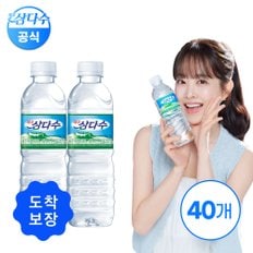 삼다수 [도착보장] 삼다수 500ml 40병 (유라벨/무라벨 랜덤발송)
