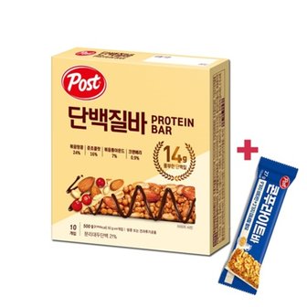  포스트 단백질바 50gx10개입 + 콘푸라이트바 27g 1개 증정