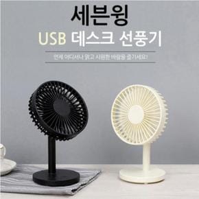 [RM]USB세븐윙 탁상용선풍기 저소음 USB선풍기 미니선풍기 써큘레이터 (S14129518)