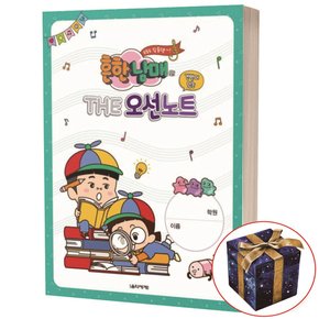 건반이 있는 흔한남매의 THE 오선노트