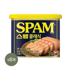 스팸 클래식 340g x8개