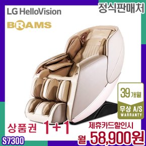 렌탈 브람스 안마의자 마사지 앨토 안마기 화이트 S7300 5년 71900