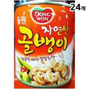 자연산 골뱅이캔(동원 235g)X24