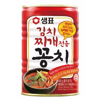 샘표 김치찌개전용 꽁치캔 400g(1개)