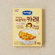 후디스 바로먹는 카레소스 2입