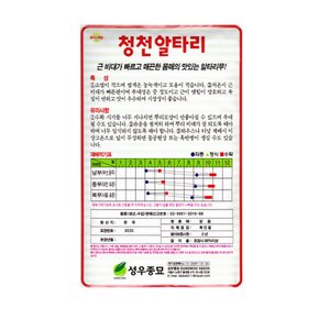 청천 알타리씨앗 25g 총각무씨앗