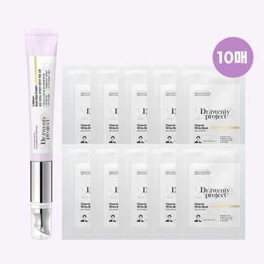 닥터트웬티프로젝트 콜라겐 탄력 진동 아이크림 20ml + 미백 마스크팩 1Box(총 10매)