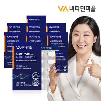 비타민마을 고용량 500mg 니코틴산아미드 나이아신 비타민b3 30정 x 8박스 (총8개월분)