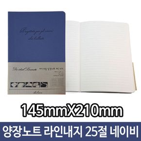 아이디얼 양장 노트 라인 내지 네이비 25절 80매 가죽