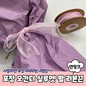 선물 포장 펄 리본끈 PARABU-1793-A-공예 연핑크 X ( 2매입 )