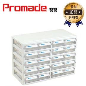 정광 부품함 J-020 20칸 J020 서랍식 고정 Promade 플라스틱 공구함 정리함 다목적 수납 정리