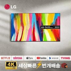 [리퍼] LG 77인치 195cm 올레드 OLED77C2 4K UHD 스마트 TV