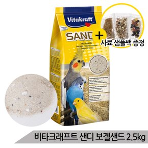 비타크래프트 샌디 보겔샌드 2.5kg 천연 조류용 모래