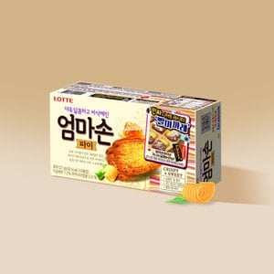 너만아는과자점 롯데제과 엄마손파이 127g /과자 간식