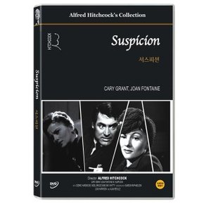 [DVD] 서스피션 (Suspicion)- 알프레드히치콕, 캐리그랜트, 조안폰테인