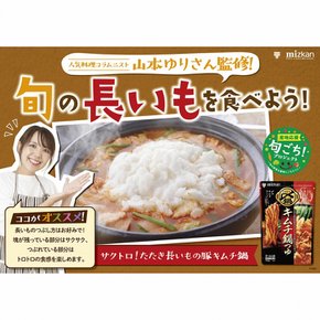 미즈칸 맛있는 김치 전골 디핑 소스 (스트레이트 타입) 3 4인분 (750g)