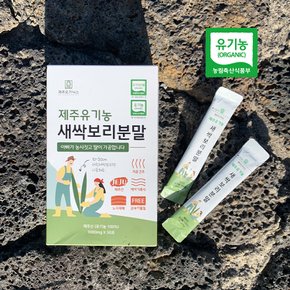 제주 오가닉스 유기농 새싹보리 분말 스틱 100포