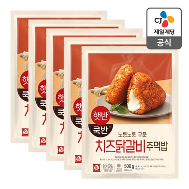 CJ제일제당 [본사배송] 햇반 치즈닭갈비주먹밥 500g X 5개