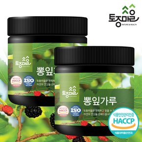 HACCP인증 국산 뽕잎가루 150g X 2개