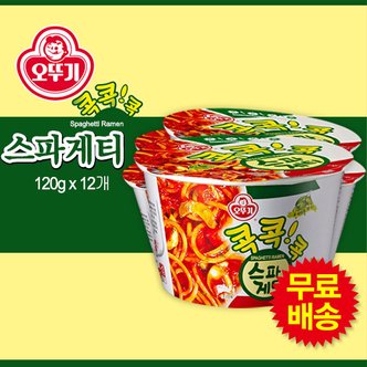 오뚜기 스파게티 컵라면 1BOX (120gx12개)