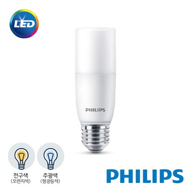 LED 스틱전구 7.5W 전구색/주광색