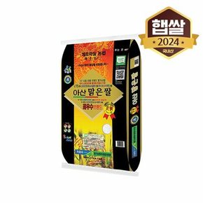 [영인농협] 아산 맑은쌀 삼광미 상등급  10kg